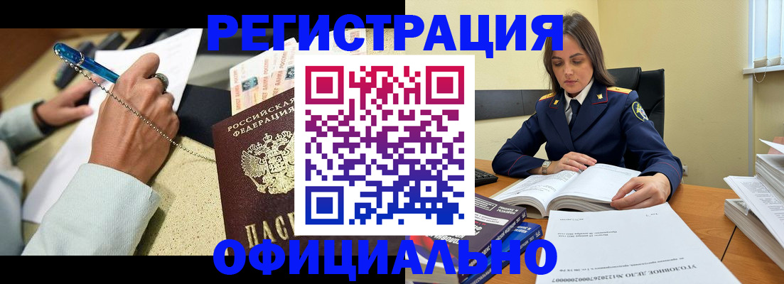 прописка ребенка в Тобольске