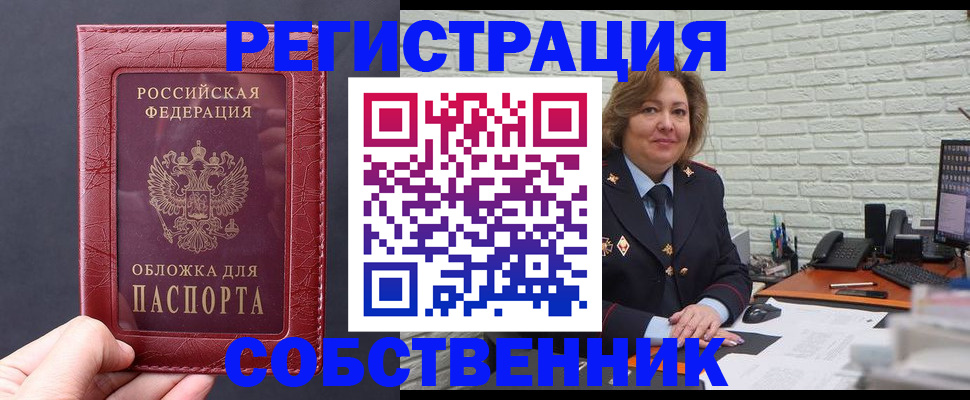 временная регистрация гарантия в Тобольске