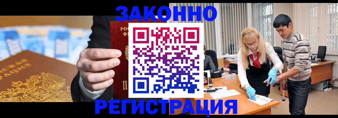 прописка паспорт в Тобольске